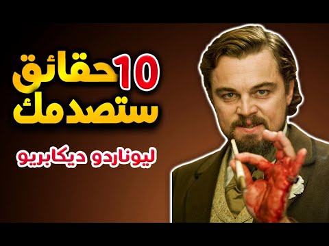 ليوناردو دي كابريو يُخالف قاعدة ليوناردو دي كابريو يُخالف قاعدة