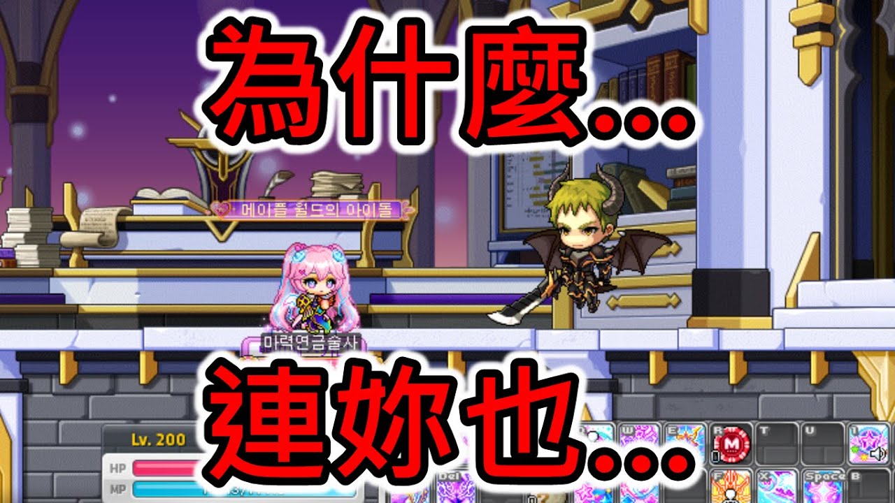 《楓之谷M》天使破壞者回歸:5月15日改版詳情 《楓之谷M》天使破壞者回歸:5月15日改版詳情