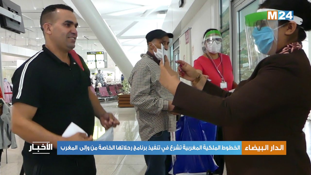 مغرب البرازيل: الخطوط الملكية المغربية تزيد من رحلاتها الجوية مغرب البرازيل: الخطوط الملكية المغربية تزيد من رحلاتها الجوية