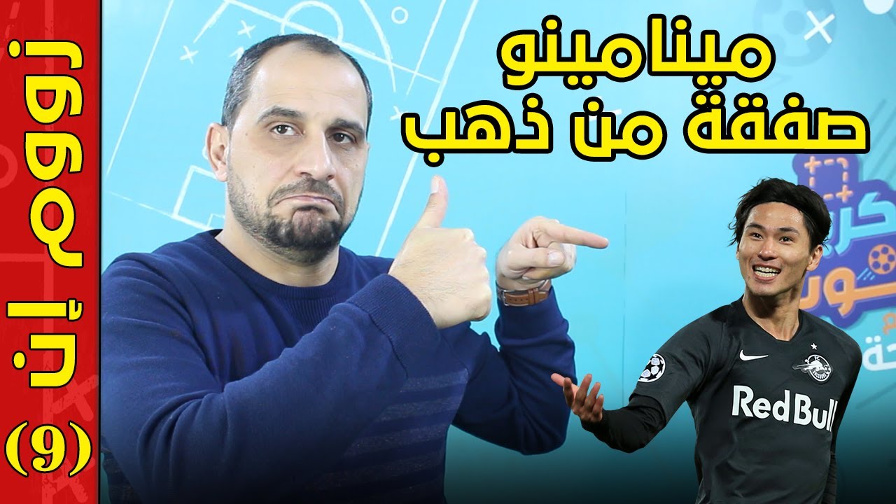 مينامينو يوقع على عقد جديد مع موناكو مينامينو يوقع على عقد جديد مع موناكو