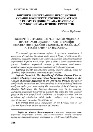 Наслідки Відмови України Від НАТО: Думка Експертів Та Аналітиків Наслідки Відмови України Від НАТО: Думка Експертів Та Аналітиків