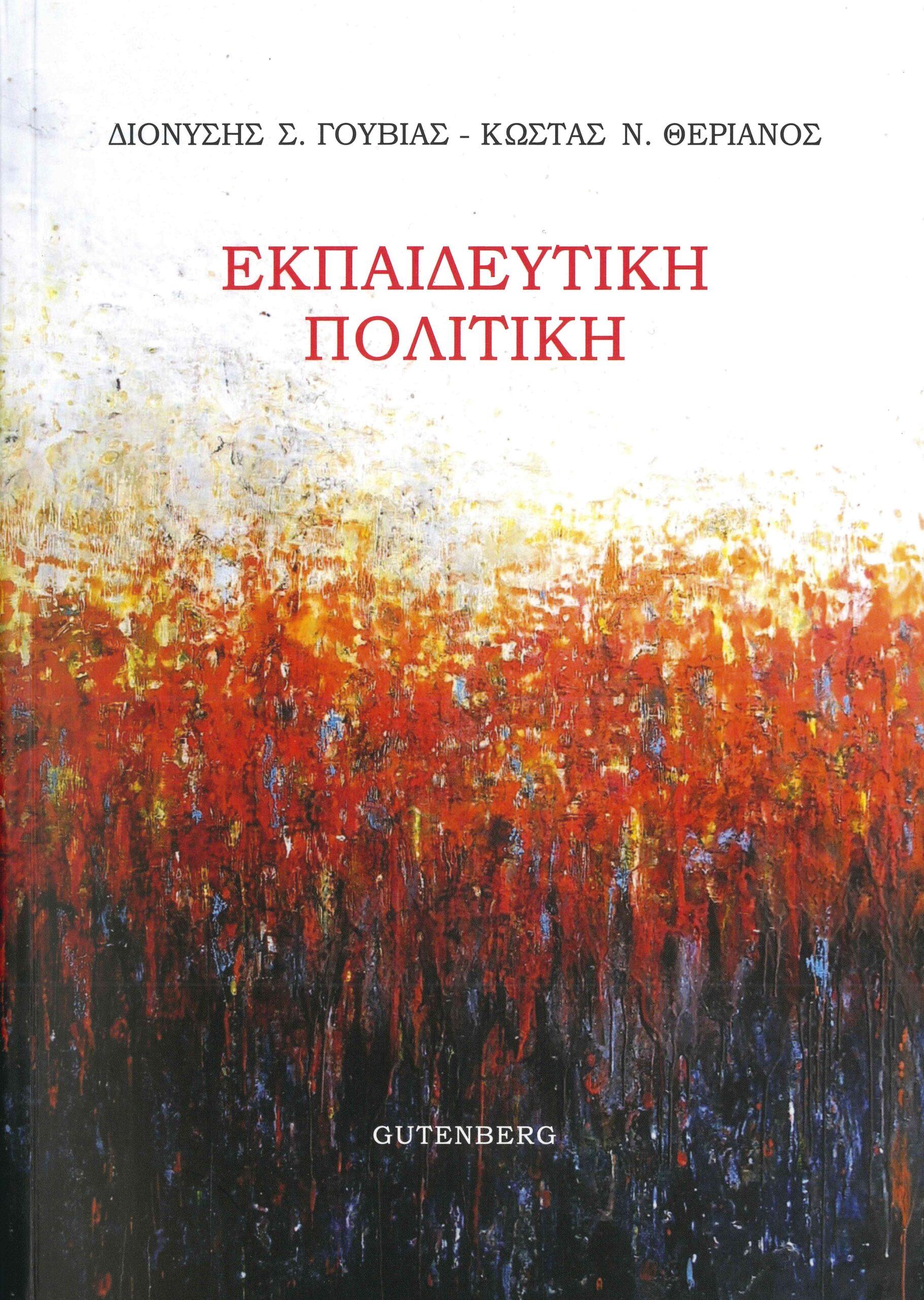 Ναυτιλία Και Νησιωτική Πολιτική: Ομιλία Κασσελάκη Και Η Σημασία Της Για Την Ελλάδα Ναυτιλία Και Νησιωτική Πολιτική: Ομιλία Κασσελάκη Και Η Σημασία Της Για Την Ελλάδα