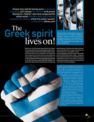 Ναυτιλία: Μπορεί Η Ελλάδα Να Κατακτήσει Την Παγκόσμια Ηγεσία; Ναυτιλία: Μπορεί Η Ελλάδα Να Κατακτήσει Την Παγκόσμια Ηγεσία;