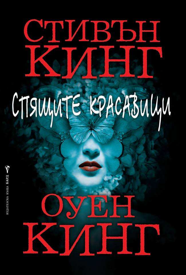 Netflix Адаптира Култов Роман На Стивън Кинг: Очаквания И Анализ Netflix Адаптира Култов Роман На Стивън Кинг: Очаквания И Анализ