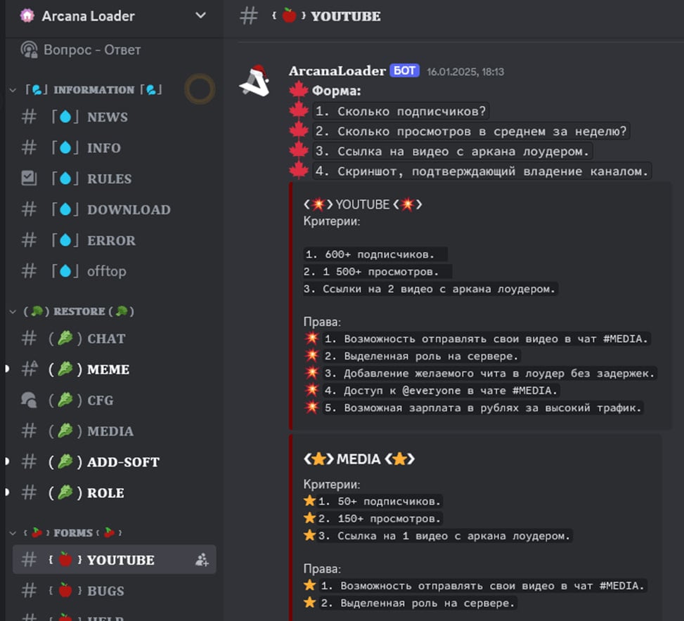 New Arcane Infostealer: YouTube And Discord Users Targeted Through Game Cheats New Arcane Infostealer: YouTube And Discord Users Targeted Through Game Cheats