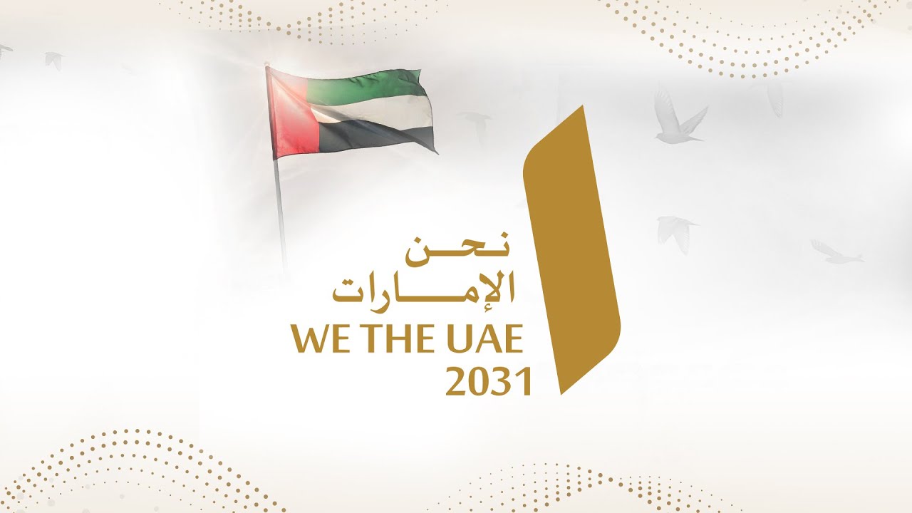 نحو مستقبل مشرق: إرث الاستقلال نحو مستقبل مشرق: إرث الاستقلال