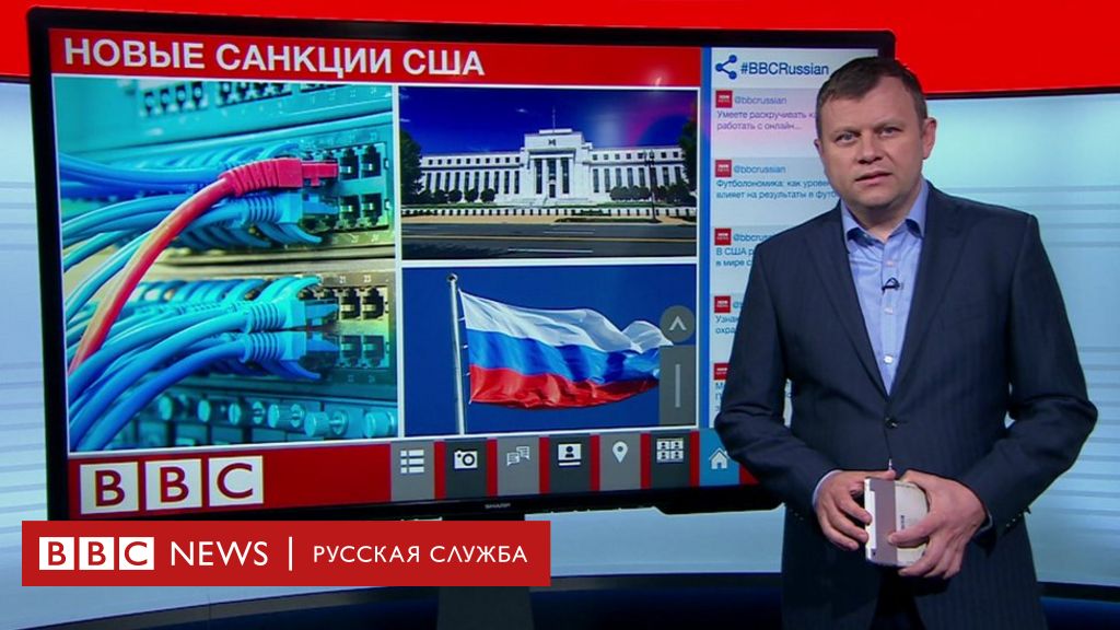 Новые Санкции США Против России: Реакция Сената Новые Санкции США Против России: Реакция Сената