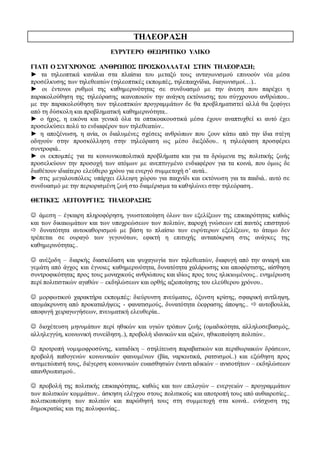Ολοκληρωμένος Οδηγός Τηλεοπτικών Μεταδόσεων Για Την Τετάρτη 23/4 Ολοκληρωμένος Οδηγός Τηλεοπτικών Μεταδόσεων Για Την Τετάρτη 23/4