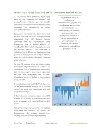 Οροπέδιο Έβδομος: Πρόγραμμα Εκδρομής Για Την Πρωτομαγιά Οροπέδιο Έβδομος: Πρόγραμμα Εκδρομής Για Την Πρωτομαγιά