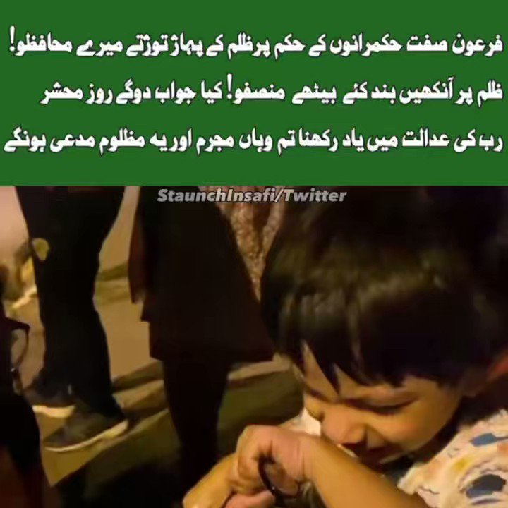 پاکستان کا کشمیر پر مستحکم موقف: تین جنگوں کے بعد بھی عزم قائم