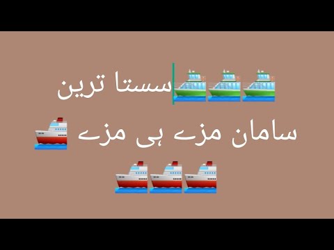 پاکستان سے عالمی شپنگ: یورپ، مشرق وسطیٰ اور افریقہ کے لیے کنٹینر فریٹ کی بلند شرحیں پاکستان سے عالمی شپنگ: یورپ، مشرق وسطیٰ اور افریقہ کے لیے کنٹینر فریٹ کی بلند شرحیں