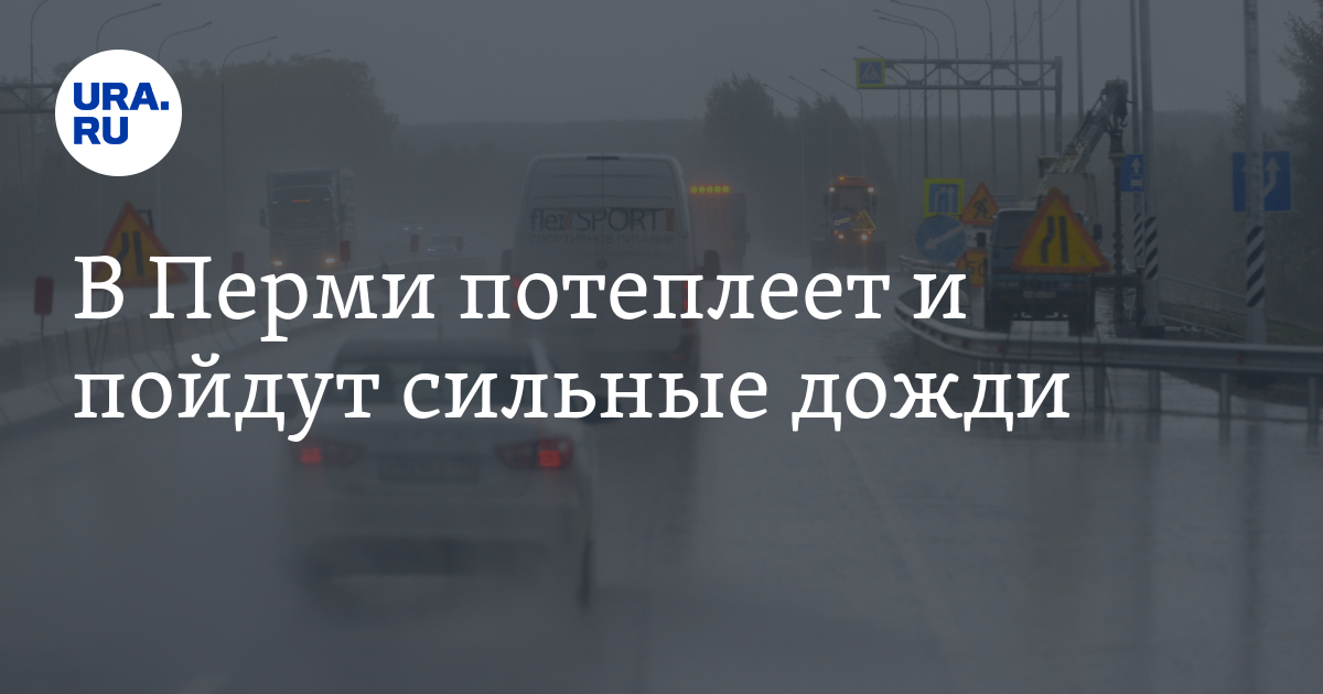 Погода В Перми И Пермском Крае В Конце Апреля 2025: Прогноз Похолодания И Снегопадов Погода В Перми И Пермском Крае В Конце Апреля 2025: Прогноз Похолодания И Снегопадов