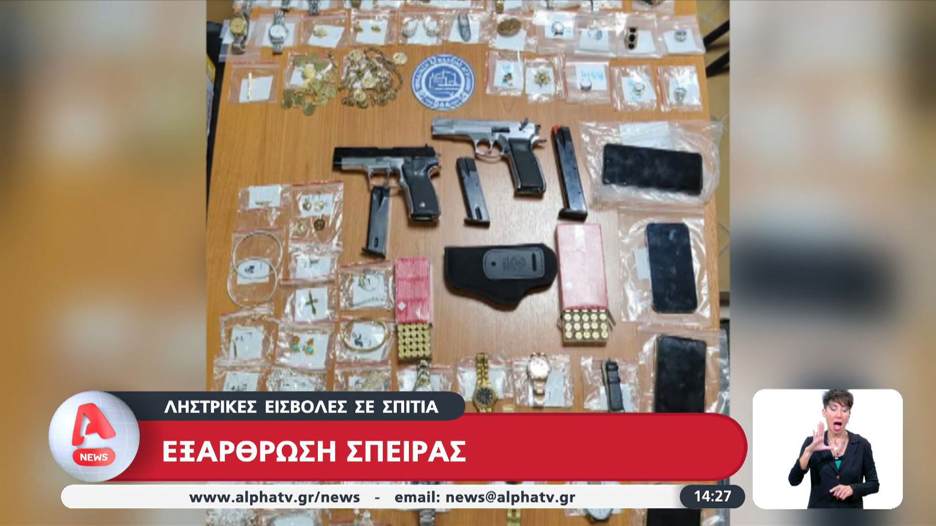 Πόρτο Ράφτης Και Αθήνα: Εισβολές Και Ληστείες Σε Σπίτια Πόρτο Ράφτης Και Αθήνα: Εισβολές Και Ληστείες Σε Σπίτια