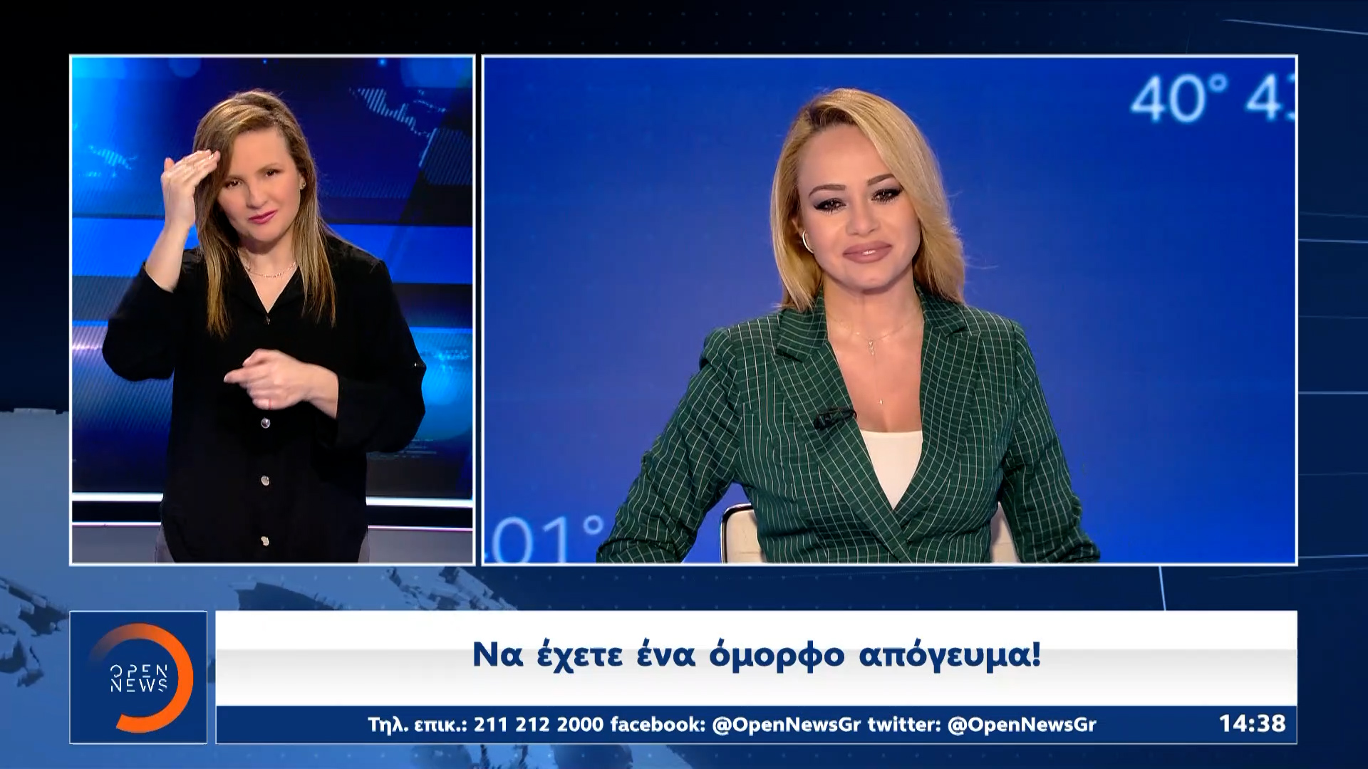Πού Να Δείτε Τις Τηλεοπτικές Μεταδόσεις Του Πάσχα 2024 Στην E-thessalia.gr Πού Να Δείτε Τις Τηλεοπτικές Μεταδόσεις Του Πάσχα 2024 Στην E-thessalia.gr