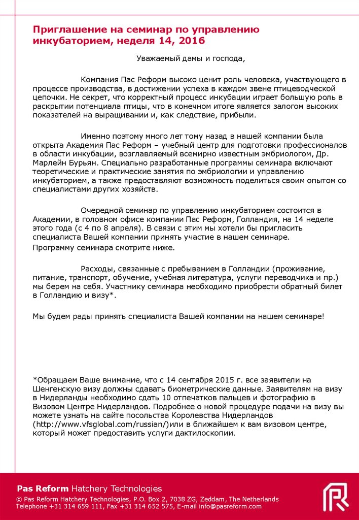 Приглашение На Открытый Семинар Русской Инженерной Школы В Тольятти Приглашение На Открытый Семинар Русской Инженерной Школы В Тольятти