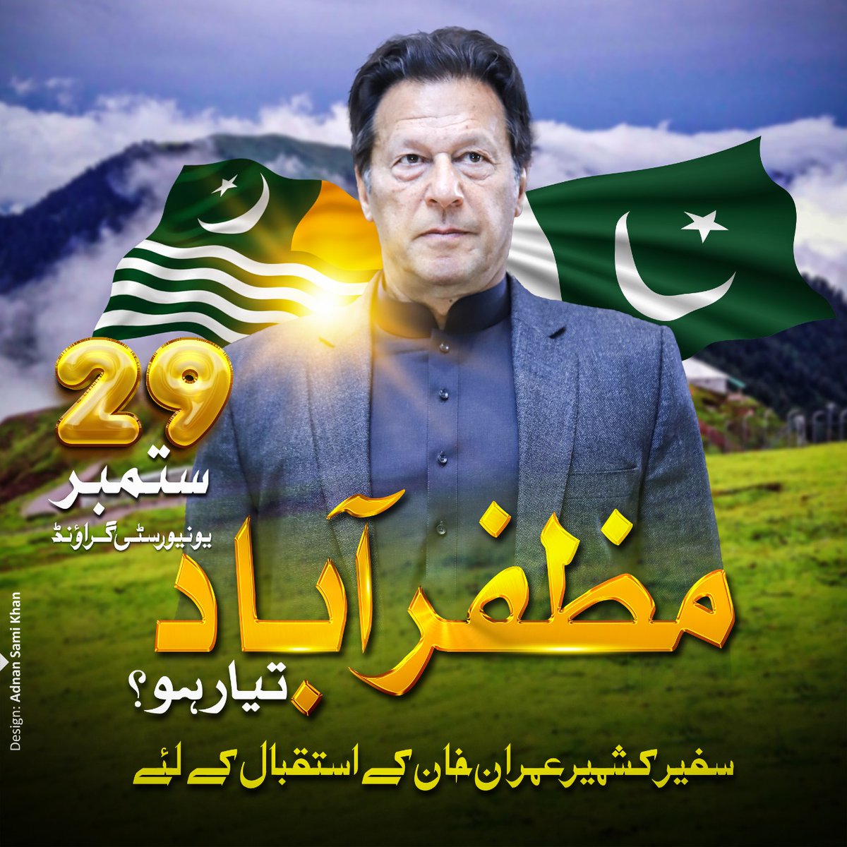 پی ایس ایل ٹرافی کا لاہور میں زبردست خیرمقدم پی ایس ایل ٹرافی کا لاہور میں زبردست خیرمقدم