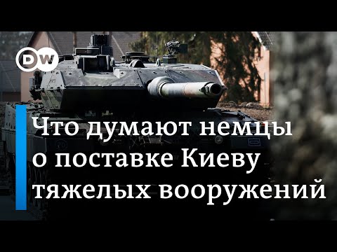 Рамштайн-11: Германия О Крупной Поставке Вооружений Украине Рамштайн-11: Германия О Крупной Поставке Вооружений Украине