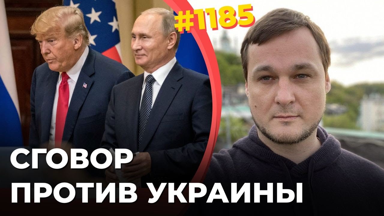 Раздражение Трампа Путиным: Зеленский И Ожидания Украины Раздражение Трампа Путиным: Зеленский И Ожидания Украины
