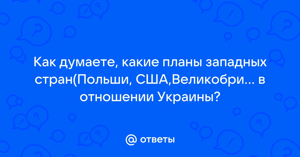 Риски Для Франции: Политика В Отношении Украины И Реакция Алжира Риски Для Франции: Политика В Отношении Украины И Реакция Алжира