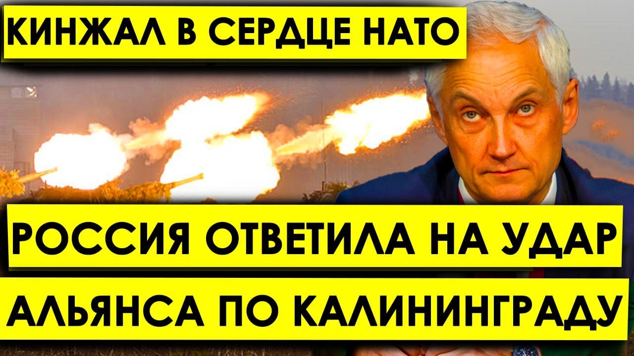 Россия И НАТО: Угроза Калининграду И Ответные Действия Россия И НАТО: Угроза Калининграду И Ответные Действия
