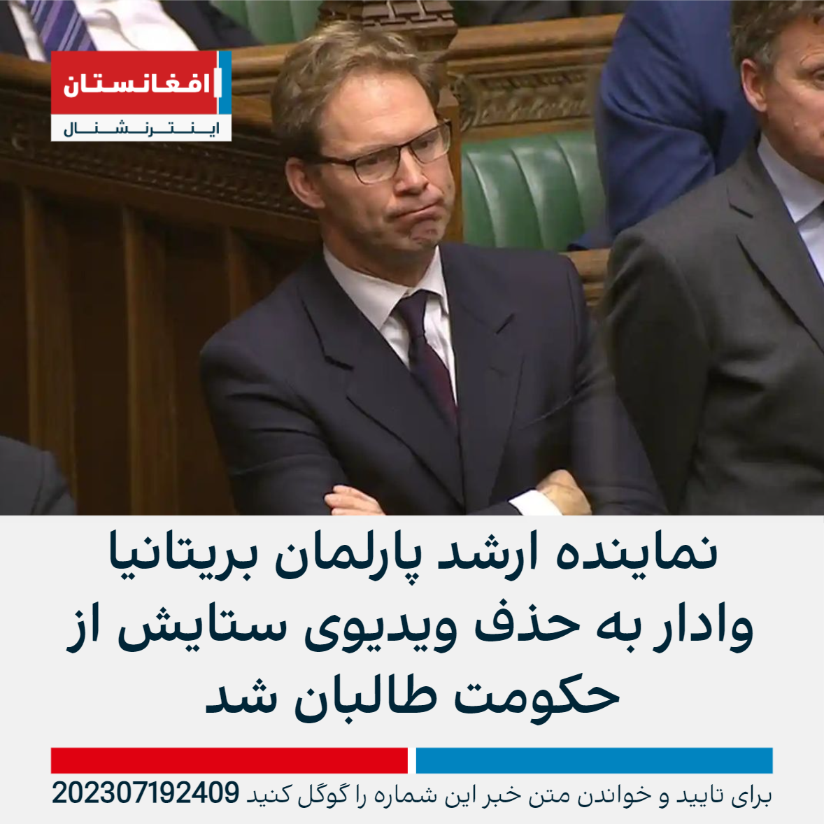 صدر آزاد کشمیر کا برطانوی پارلیمنٹ کے حمایت کے اعلان پر ردِعمل صدر آزاد کشمیر کا برطانوی پارلیمنٹ کے حمایت کے اعلان پر ردِعمل