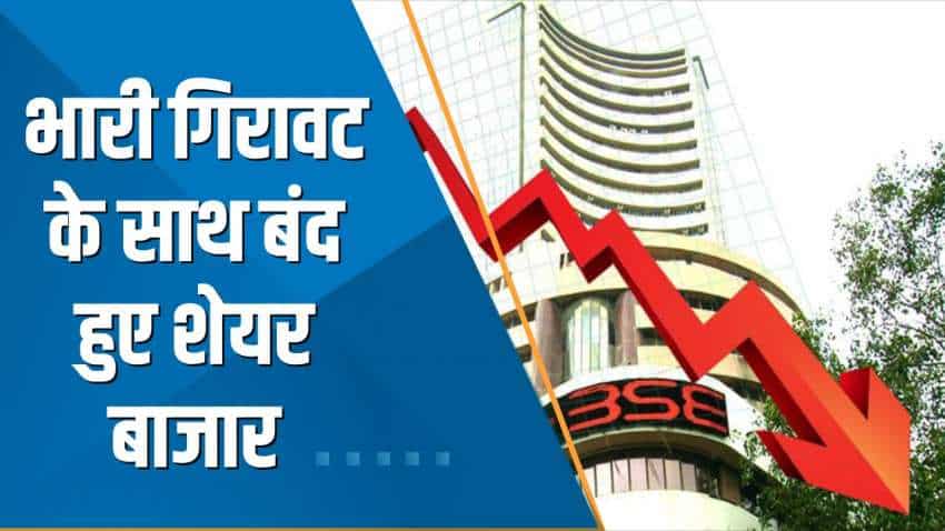 शेयर बाजार में भारी गिरावट: Sensex 600 अंक से नीचे, Nifty में भी तेज गिरावट शेयर बाजार में भारी गिरावट: Sensex 600 अंक से नीचे, Nifty में भी तेज गिरावट