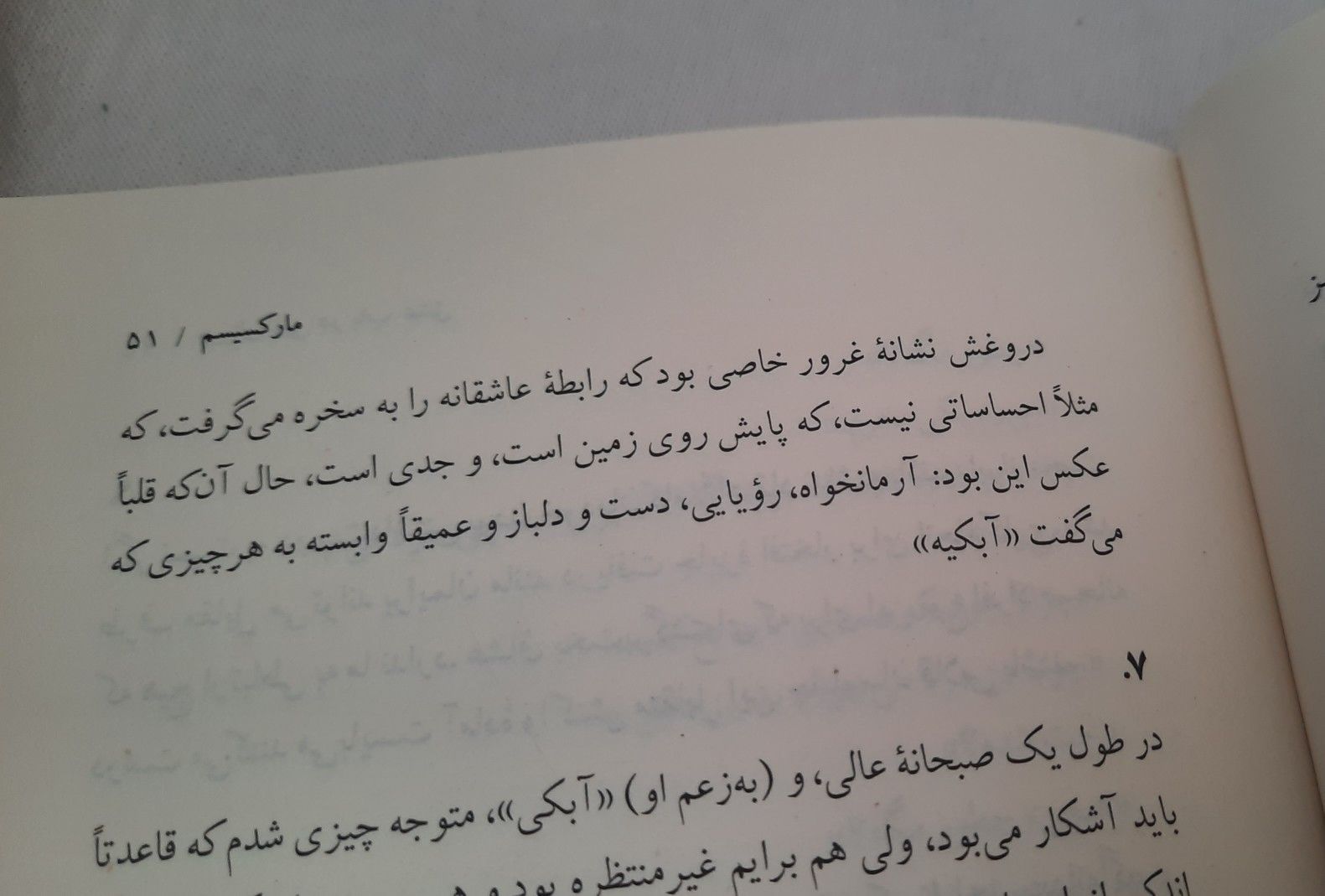 شہرِ عِشق کب تک زیرِ خنجر رہے گا؟ ایکسپریس اردو کا تجزیہ شہرِ عِشق کب تک زیرِ خنجر رہے گا؟ ایکسپریس اردو کا تجزیہ