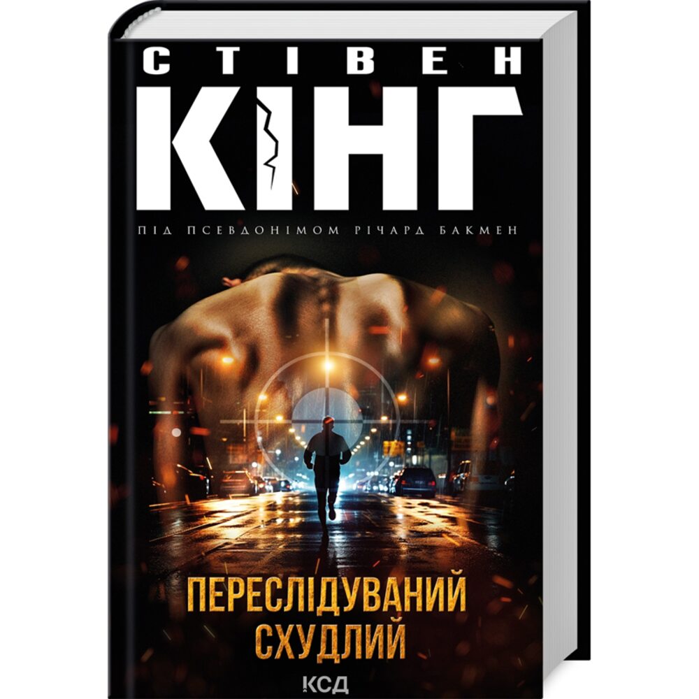 Стівен Кінг: Маск І Трамп – Зрадники, Що Підтримують Путіна Стівен Кінг: Маск І Трамп – Зрадники, Що Підтримують Путіна