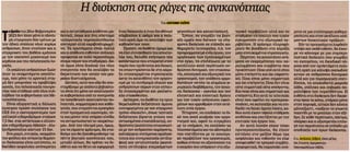 Το Μέλλον Των Σιδηροδρόμων: Πώς Να Ξεπεράσουμε Την Χρόνια Κακοδαιμονία Το Μέλλον Των Σιδηροδρόμων: Πώς Να Ξεπεράσουμε Την Χρόνια Κακοδαιμονία