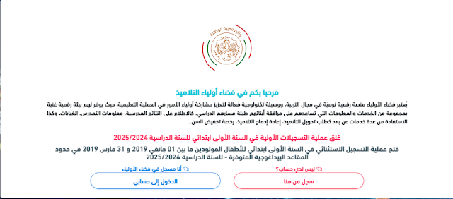 توظيف بريد الجزائر 2025: الرابط الرسمي وشروط القبول توظيف بريد الجزائر 2025: الرابط الرسمي وشروط القبول