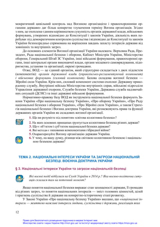 Україна В НАТО: Аналіз Головних Загроз Та Попередження Від Єврокомісара Україна В НАТО: Аналіз Головних Загроз Та Попередження Від Єврокомісара