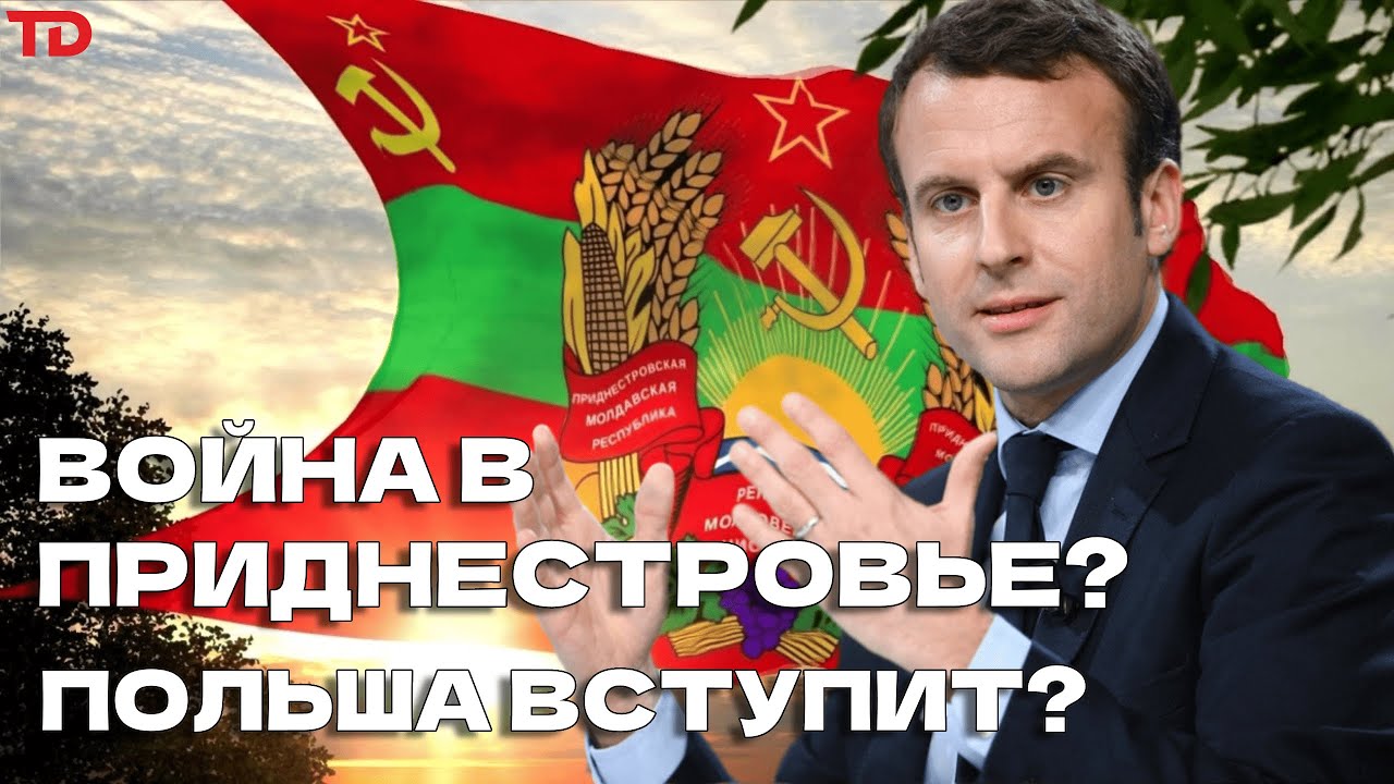УНИАН: Макрон И Туск — Подписание Важного Соглашения Между Францией И Польшей УНИАН: Макрон И Туск — Подписание Важного Соглашения Между Францией И Польшей