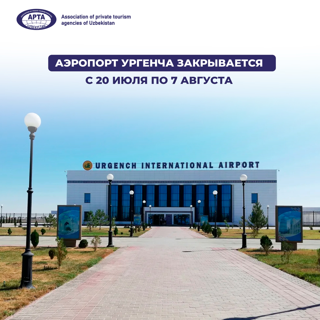 Временное Закрытие Аэропорта Перми: Информация Для Пассажиров Временное Закрытие Аэропорта Перми: Информация Для Пассажиров