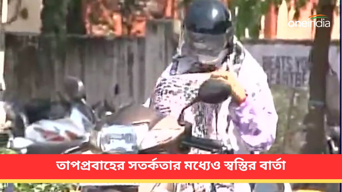 West Bengal Weather: Heatwave Intensifies, Four Districts Affected West Bengal Weather: Heatwave Intensifies, Four Districts Affected