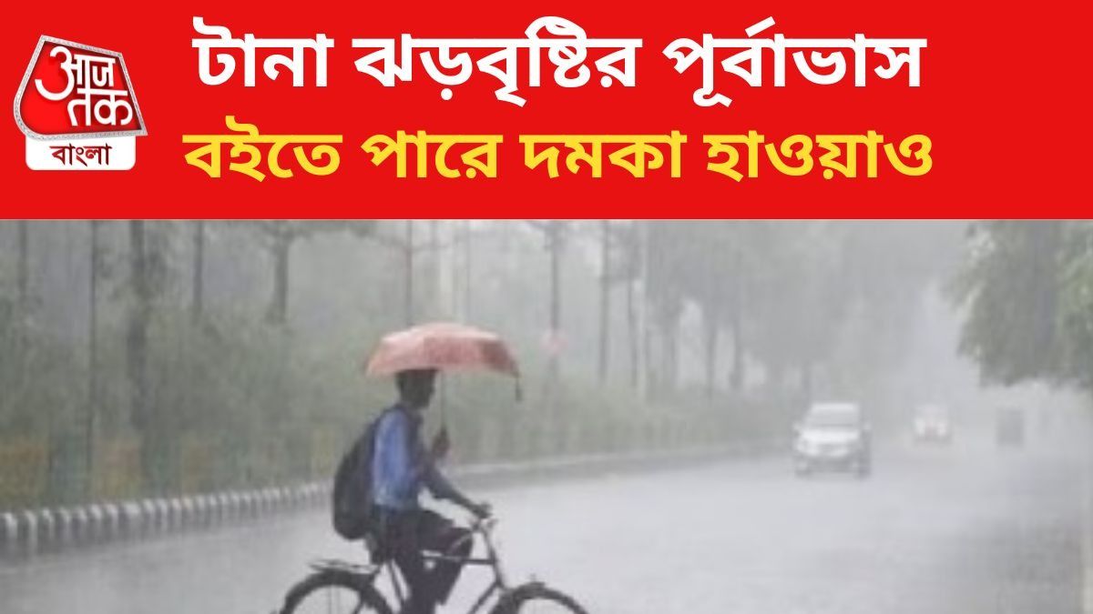 West Bengal Weather: Kolkata To Experience Thunderstorm Activity West Bengal Weather: Kolkata To Experience Thunderstorm Activity