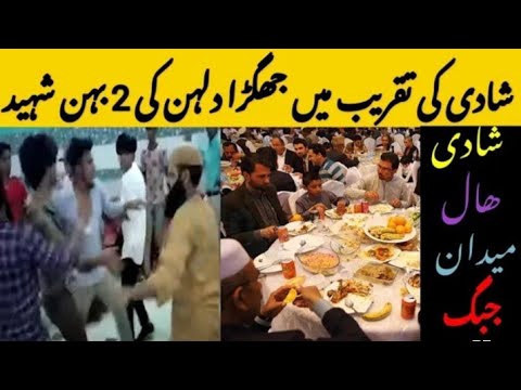 ولیمے کی خوشی غم میں بدلی: گجرانوالہ میں دلہے کی غیر متوقع موت ولیمے کی خوشی غم میں بدلی: گجرانوالہ میں دلہے کی غیر متوقع موت