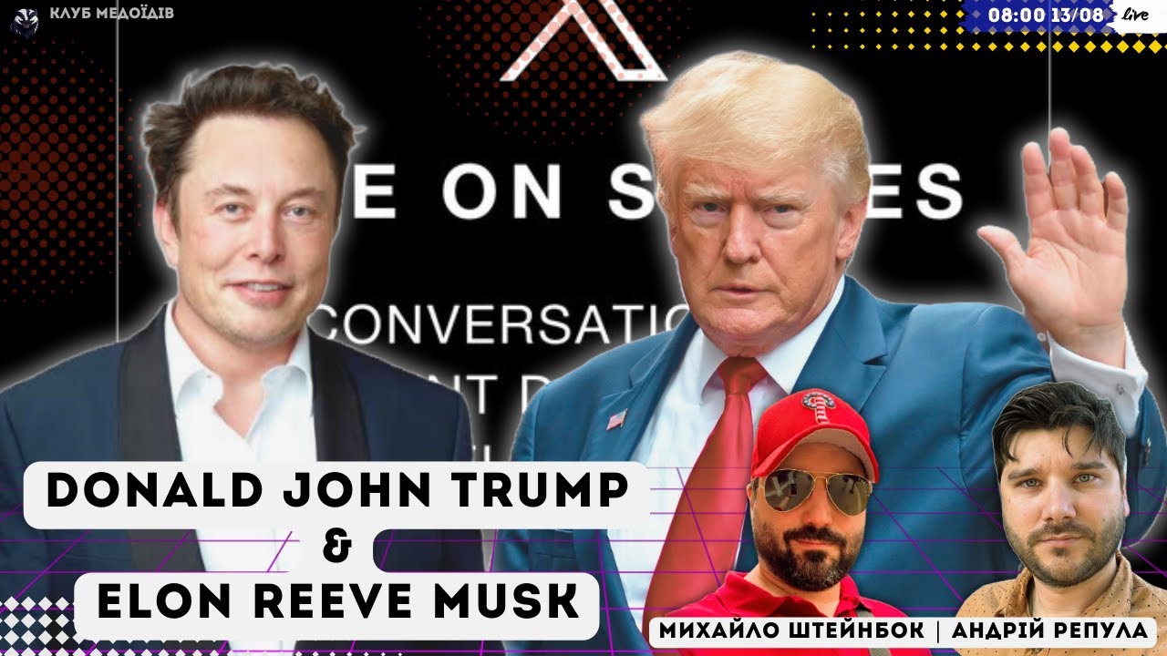 Яростная Критика От Стивена Кинга: Трамп И Маск Под Огнем Яростная Критика От Стивена Кинга: Трамп И Маск Под Огнем