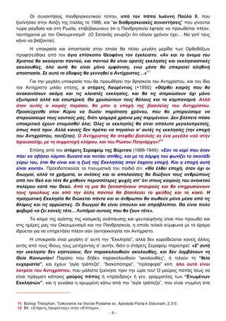 Υπολογιστές Από Ίνες: Πώς Θα Παρακολουθούν Την Υγεία Μας Στο Μέλλον;