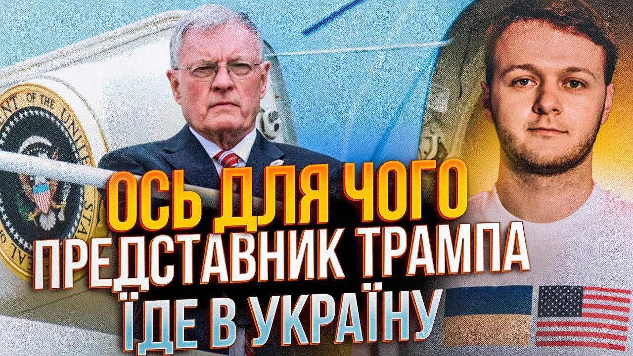 Зустріч Представника Трампа Та Путіна В Санкт-Петербурзі: Деталі Від ЗМІ